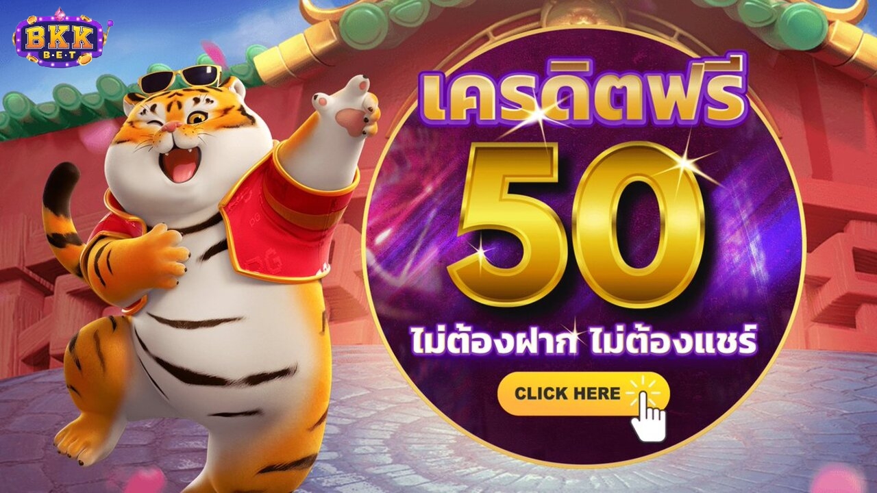 สล็อต เครดิตฟรี 50 ไม่ต้องฝากก่อน ไม่ต้องแชร์ ยืนยันเบอร์โทรศัพท์