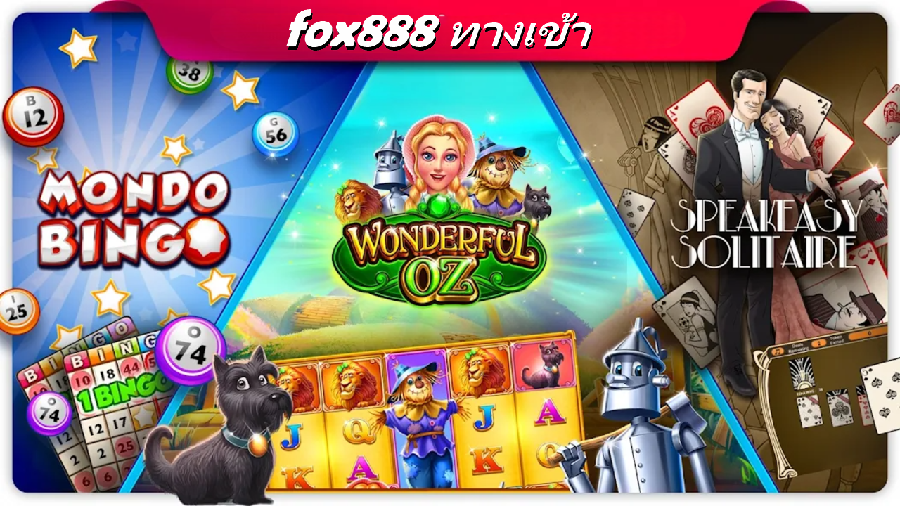 เกมสล็อต fox888