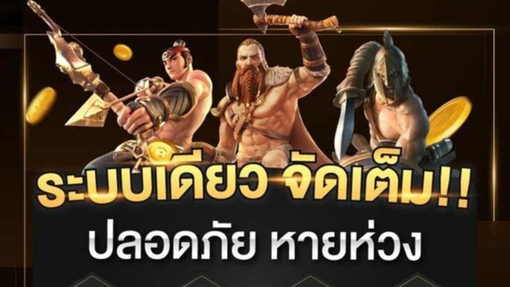 เกมสล็อตเว็บตรงมีจริงไหม