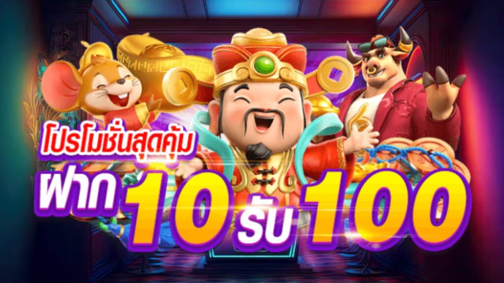 สล็อต10รับ100 วอเลท