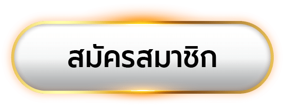 เว็บตรง ไม่ผ่านเอเย่นต์ 100 สมัคร